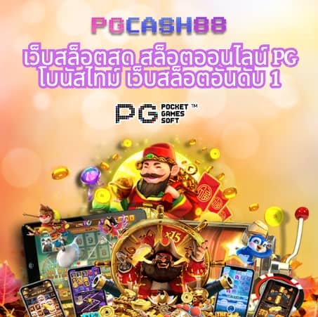 ทดลองเล่นบาคาร่าฟรี 50000