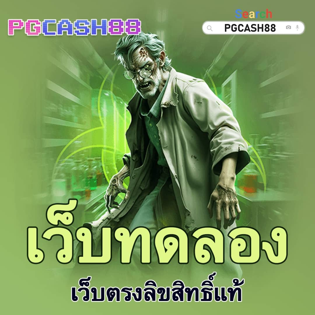 ทดลองเล่นบาคาร่าฟรี 50000